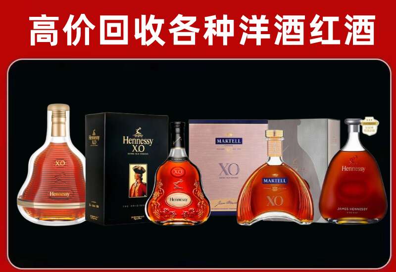 德化县回收轩尼诗