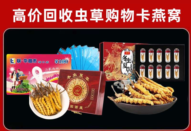 德化县回收购物卡