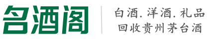 德化县佳鑫烟酒回收店